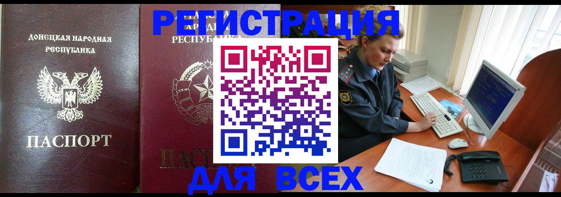 прописка штамп в Тынде