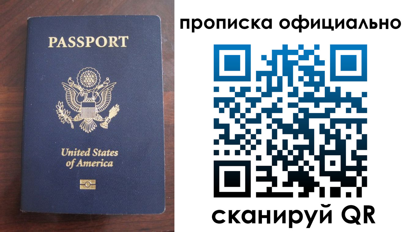 прописка в Тынде