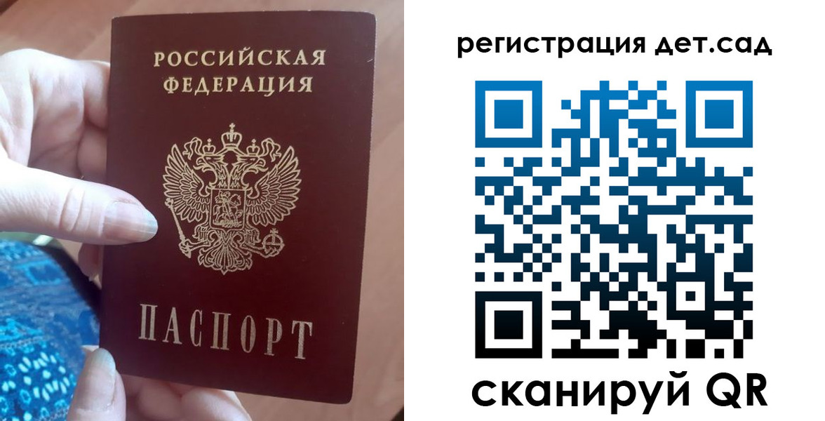 прописка 2025 в Тынде