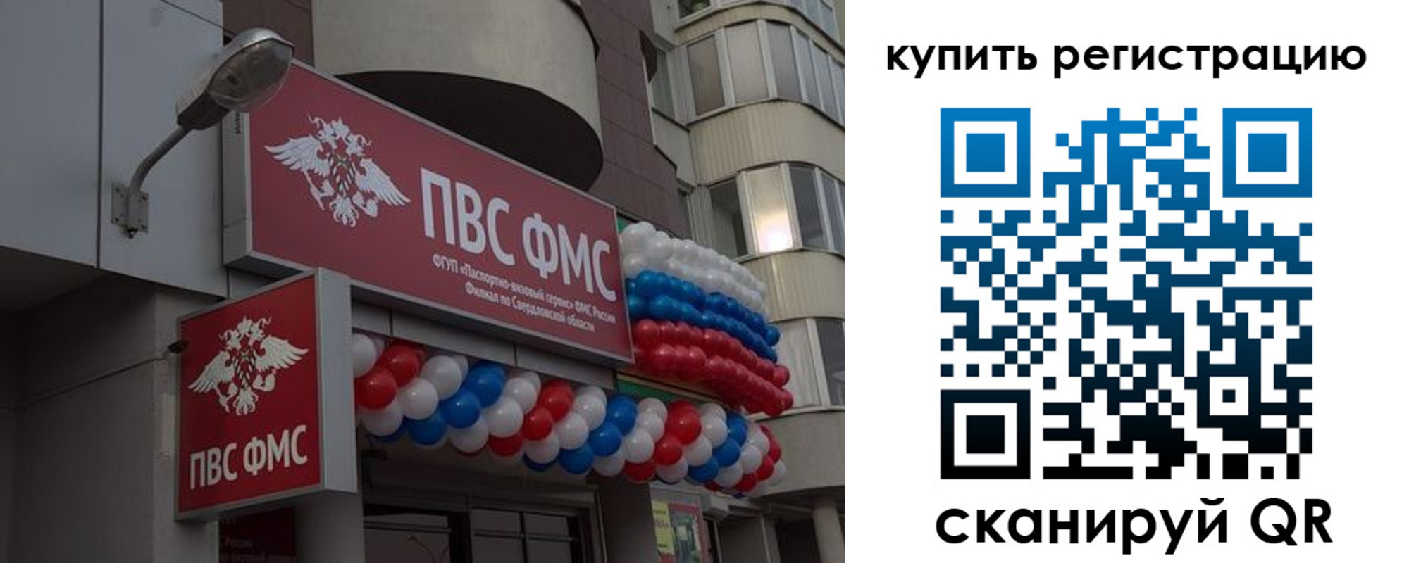 прописка в Тынде