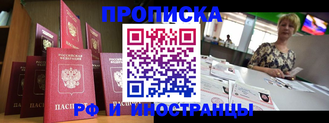 найти адрес прописки в Тынде