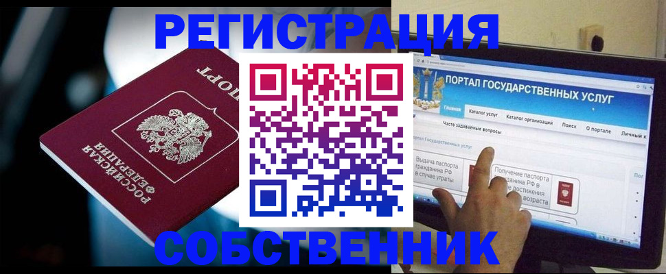 миграционный учет в Тынде