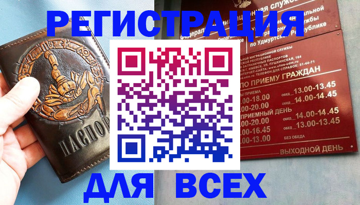 временная регистрация адрес в Тынде