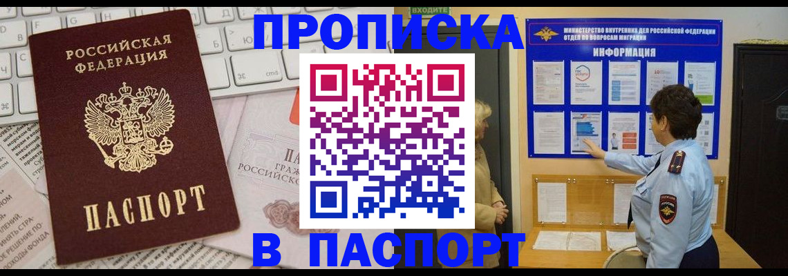 регистрация для школы в Тынде