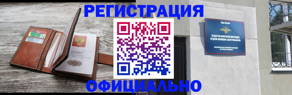 временная регистрация для школы в Тынде