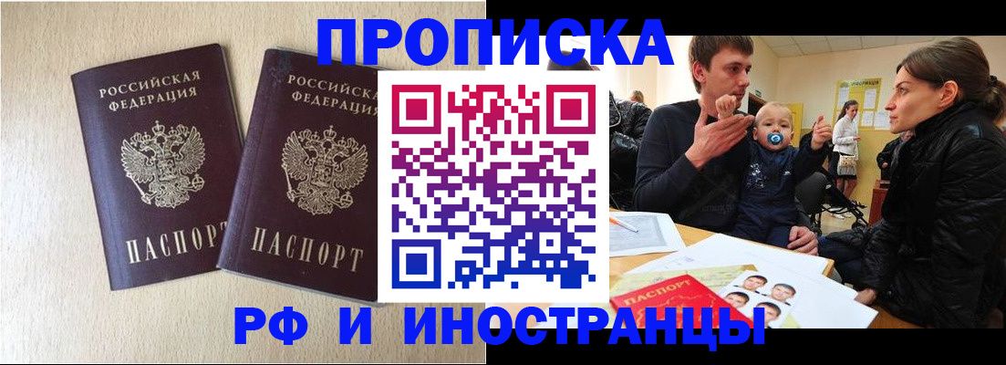 временная регистрация законно в Тынде